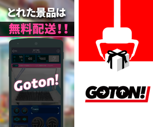 GOTON,アプリ,クレーンゲーム